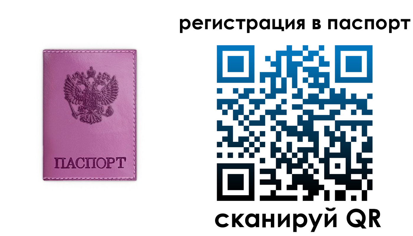 прописка 2025 в Приволжске