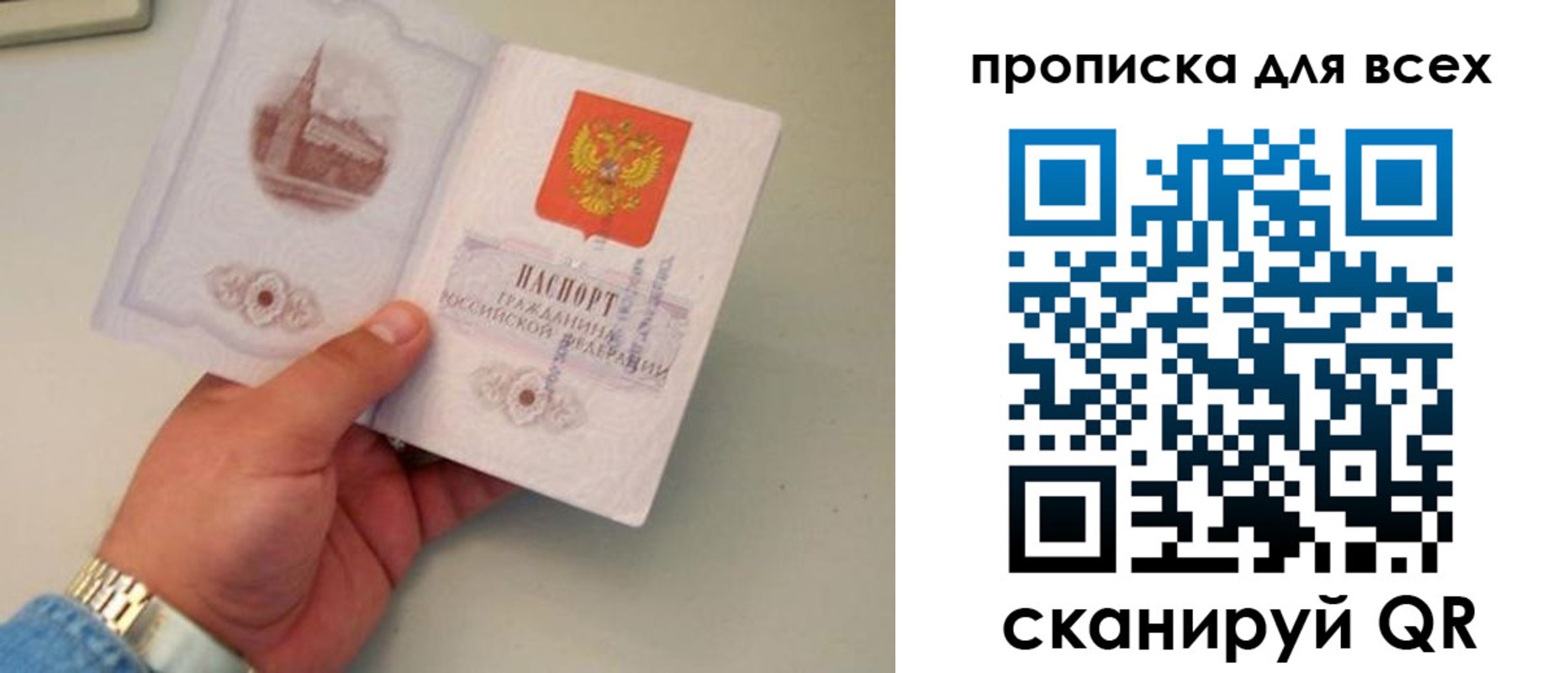временная регистрация недорого в Приволжске