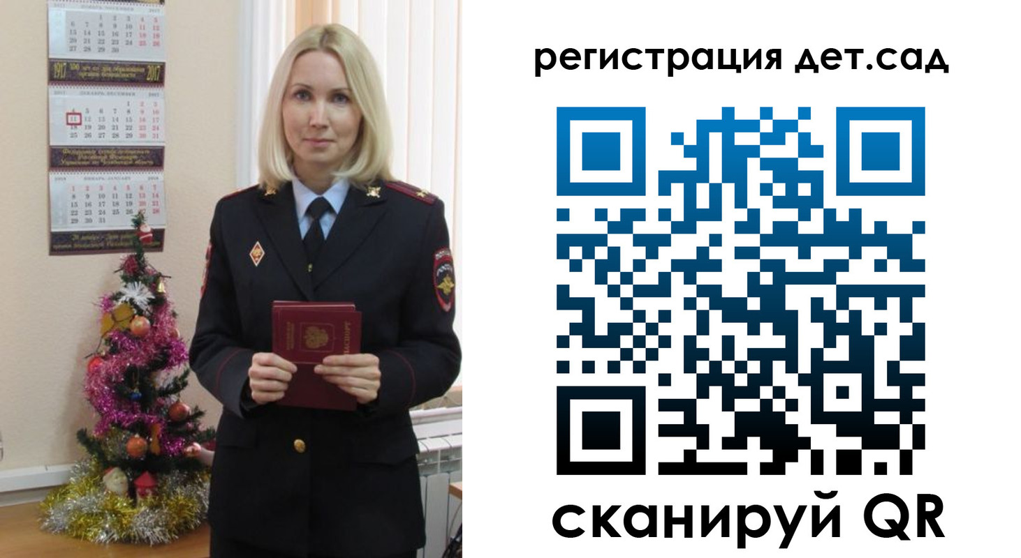 прописка в Приволжске