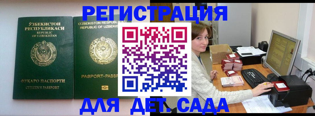 купить прописку в Приволжске