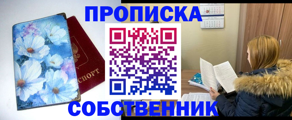 найти адрес прописки в Приволжске