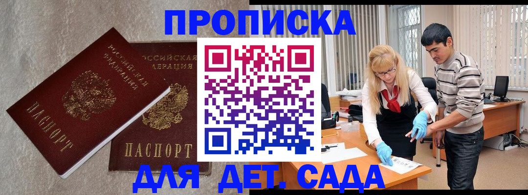 прописка паспорт в Приволжске