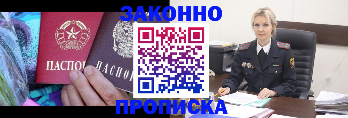 временная регистрация для школы в Приволжске