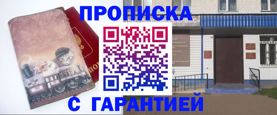 временная регистрация для школы в Приволжске