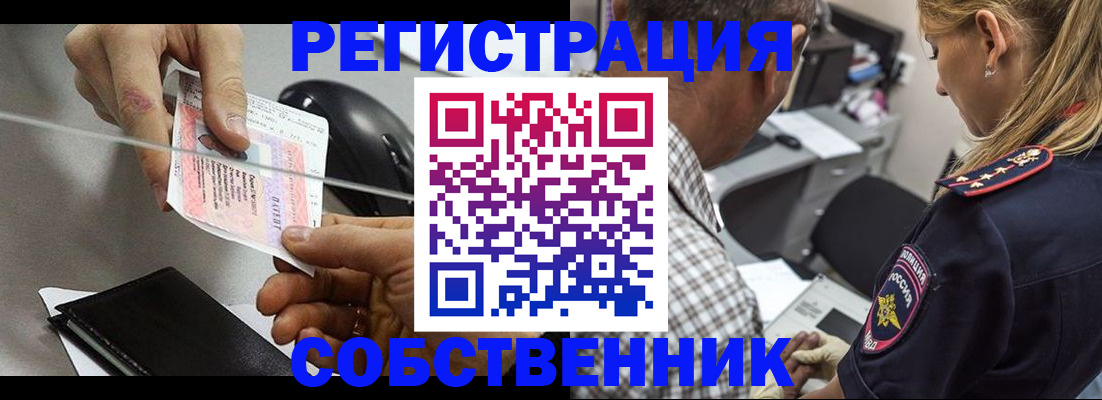 временная регистрация для всех в Приволжске