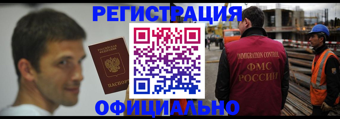 прописка иностранных граждан в Приволжске