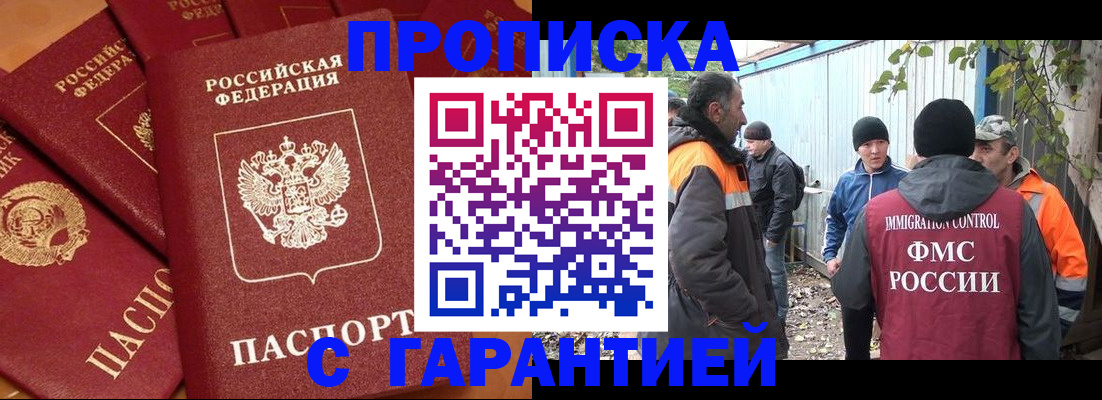 прописка ребенка в Приволжске