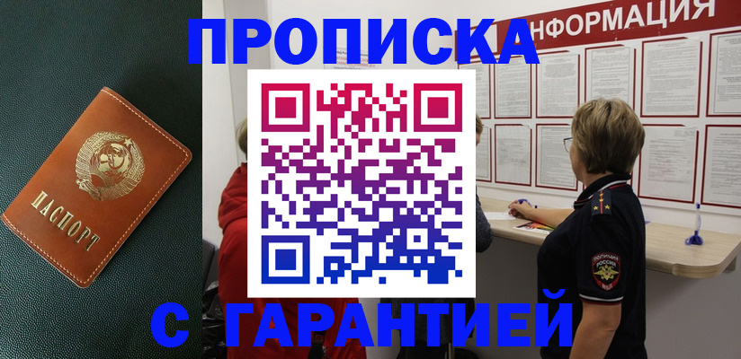 временная регистрация госуслуги в Приволжске