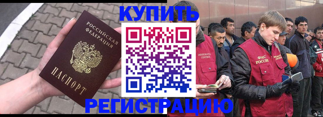 временная регистрация адрес в Приволжске