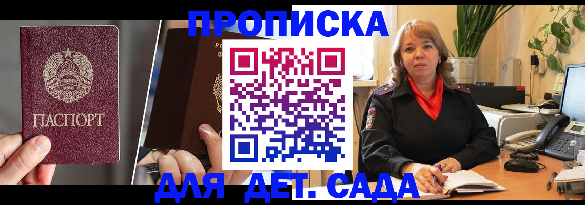 временная регистрация недорого в Приволжске