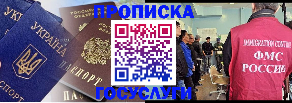 прописка регистрация в Приволжске
